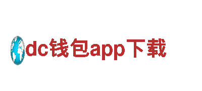 dc钱包app下载机械企业-专业制造与销售的领导者